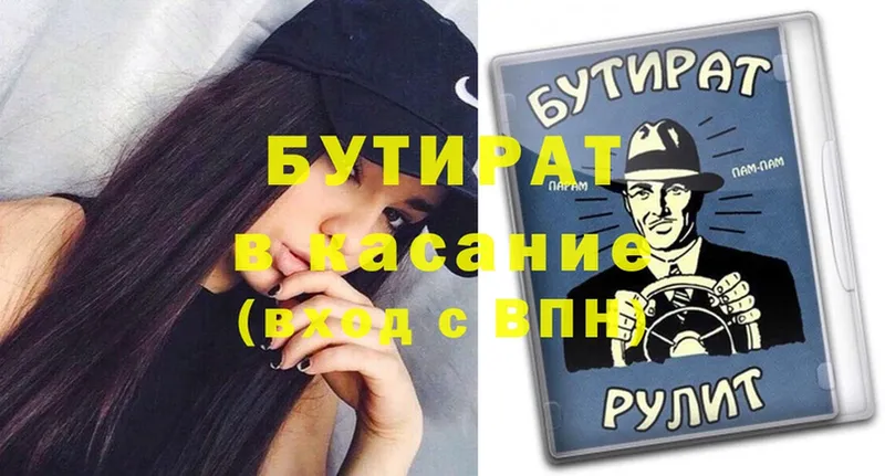 БУТИРАТ буратино  даркнет сайт  Жирновск 